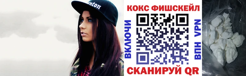 где продают   Фурманов  COCAIN FishScale 