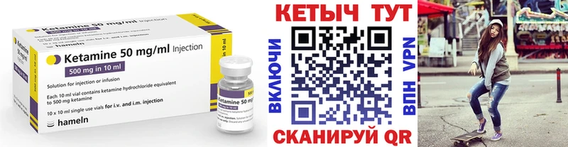 КЕТАМИН ketamine Фурманов