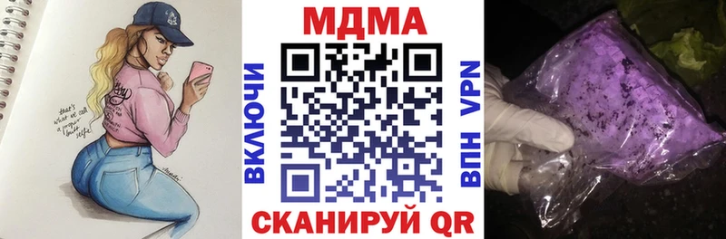 МДМА кристаллы  Фурманов 