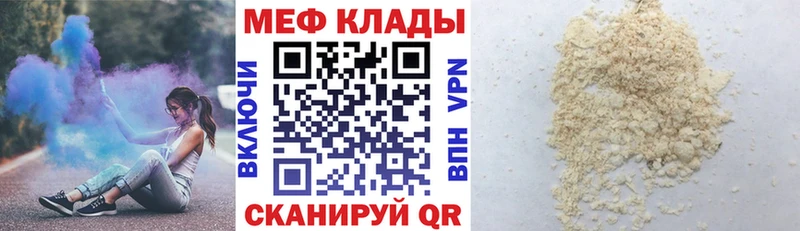 МЯУ-МЯУ 4 MMC  хочу наркоту  Фурманов 