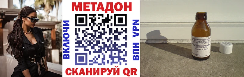 Метадон белоснежный  Фурманов 