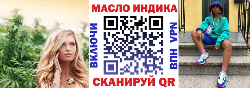 наркота Фурманов МЕГА tor ТГК гашишное масло